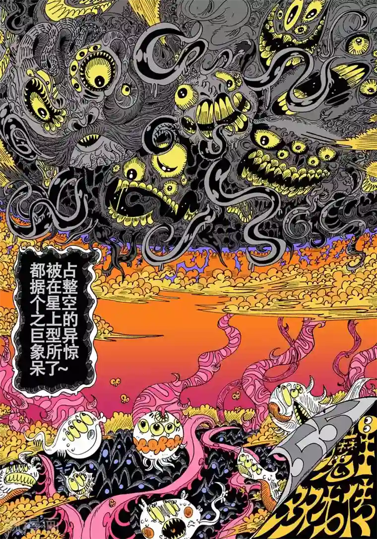 魔星双龙传第55话 大哈卡奇事之贰