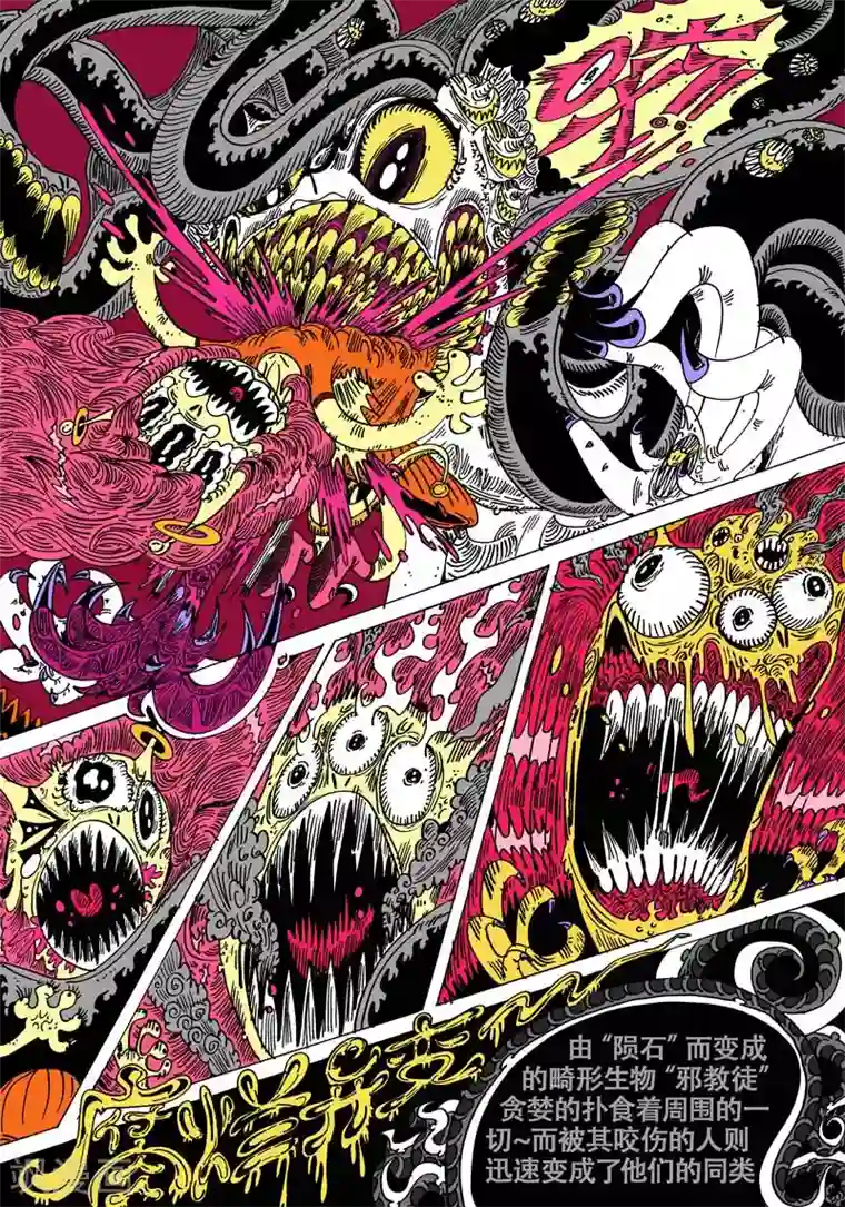 魔星双龙传第55话 大哈卡奇事之贰