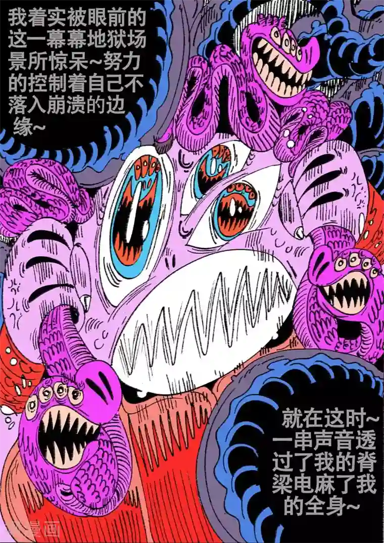 魔星双龙传第55话 大哈卡奇事之贰