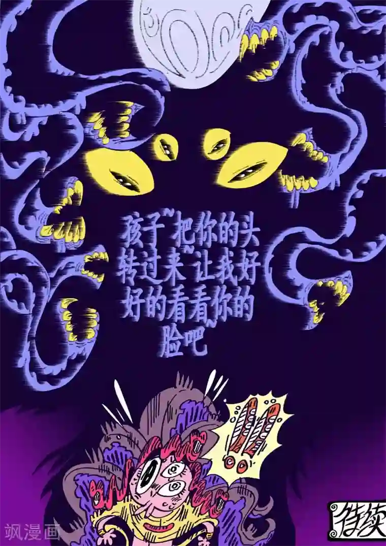 魔星双龙传第55话 大哈卡奇事之贰