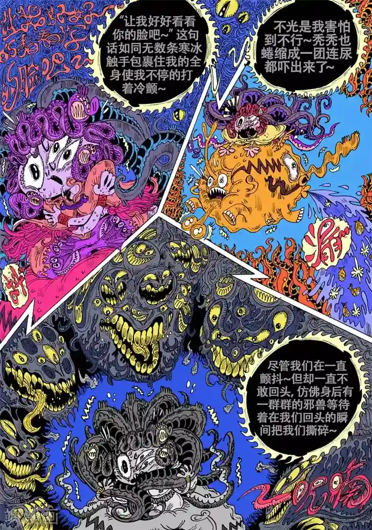 魔星双龙传第56话 大哈卡奇事之叁