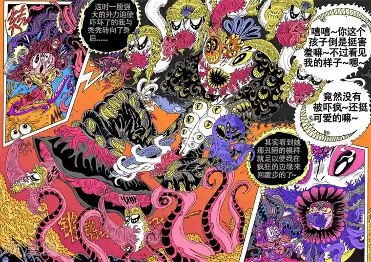 魔星双龙传第56话 大哈卡奇事之叁