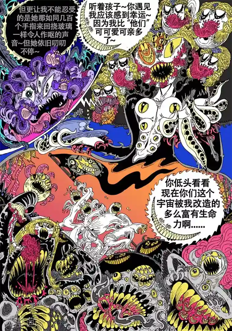 魔星双龙传第56话 大哈卡奇事之叁