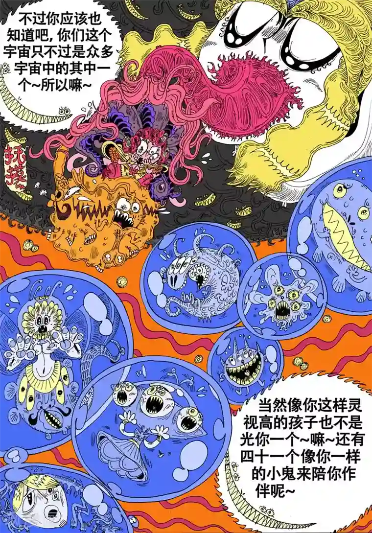 魔星双龙传第56话 大哈卡奇事之叁