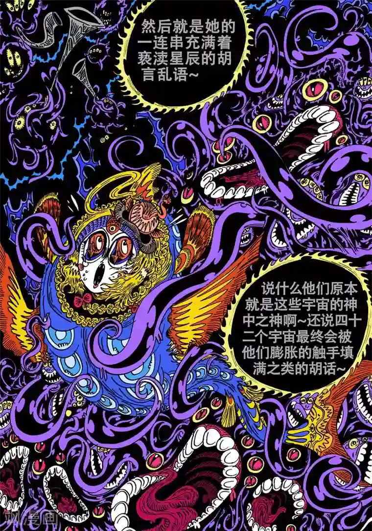 魔星双龙传第56话 大哈卡奇事之叁