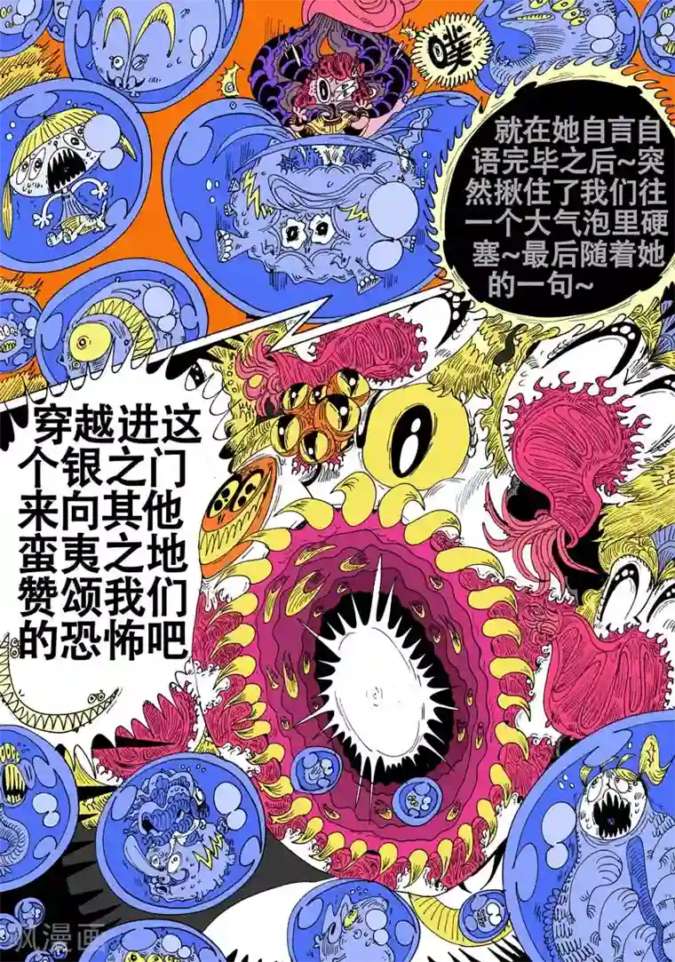 魔星双龙传第56话 大哈卡奇事之叁