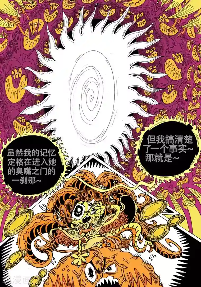 魔星双龙传第56话 大哈卡奇事之叁