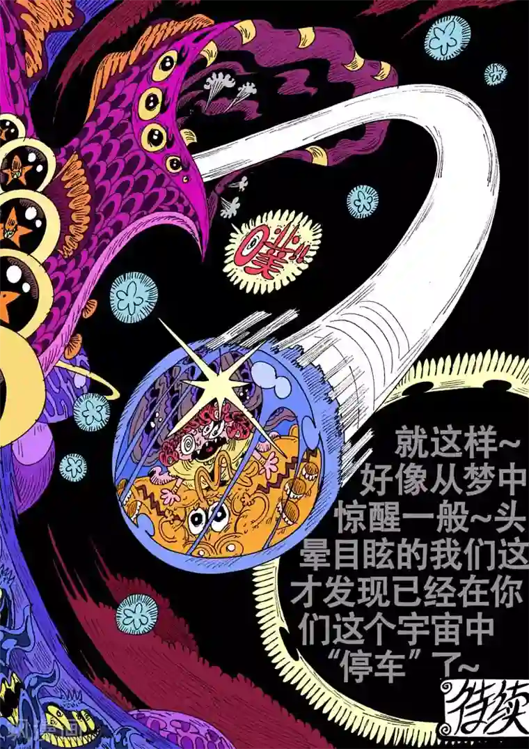 魔星双龙传第57话 大哈卡奇事之肆