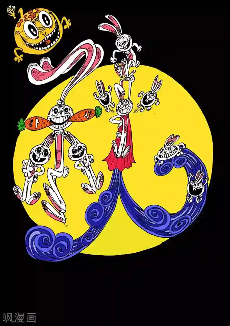 魔星双龙传番外12 中秋节贺图吾毒与兔