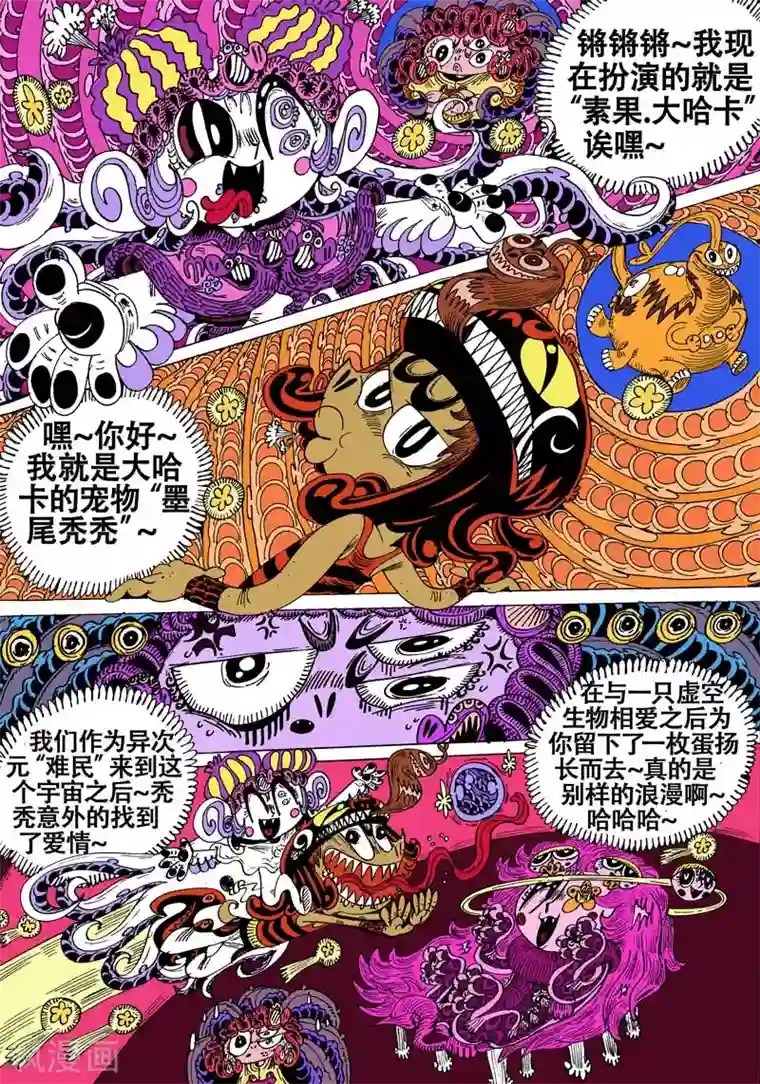 魔星双龙传第58话 龙，枪，猫