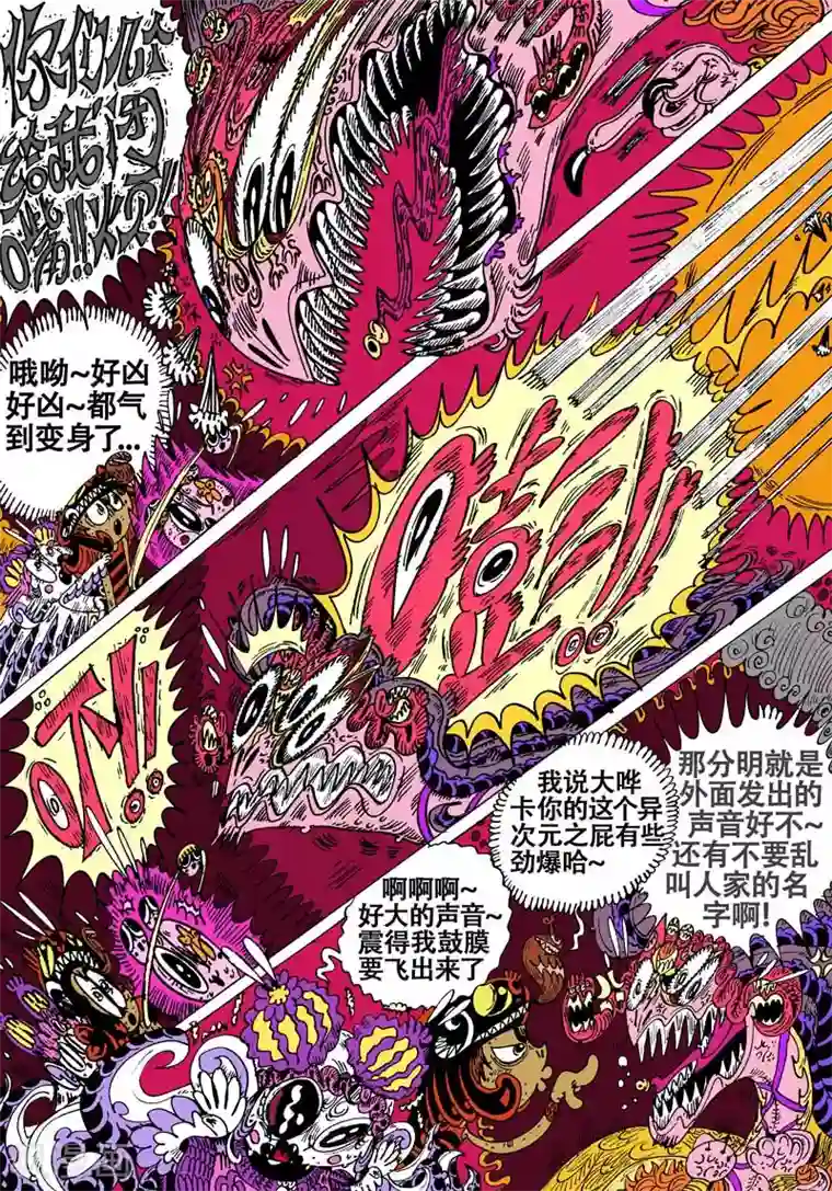 魔星双龙传第58话 龙，枪，猫