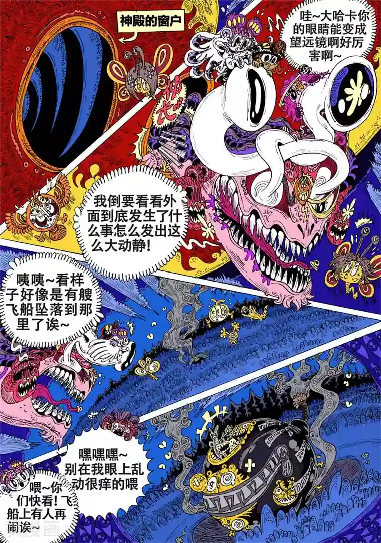 魔星双龙传第58话 龙，枪，猫