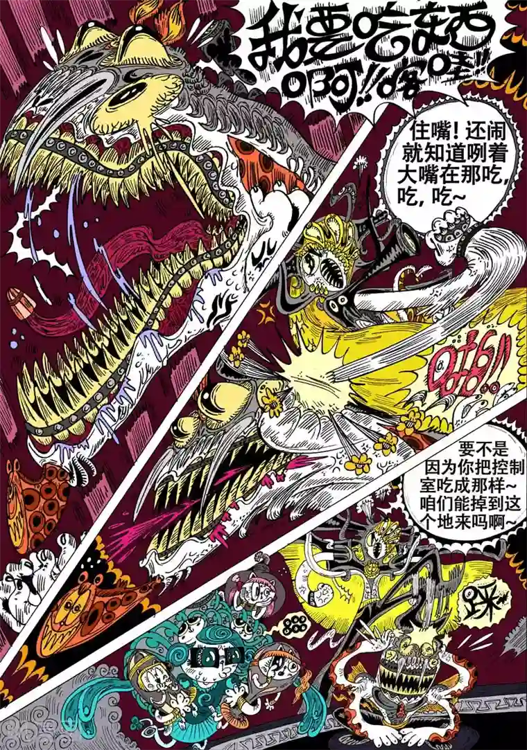 魔星双龙传第58话 龙，枪，猫