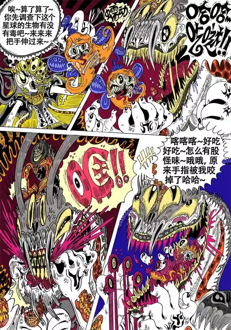 魔星双龙传第58话 龙，枪，猫