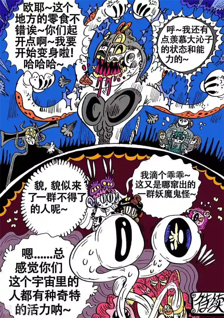 魔星双龙传第58话 龙，枪，猫