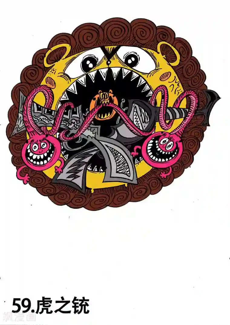 魔星双龙传第59话 虎之铳