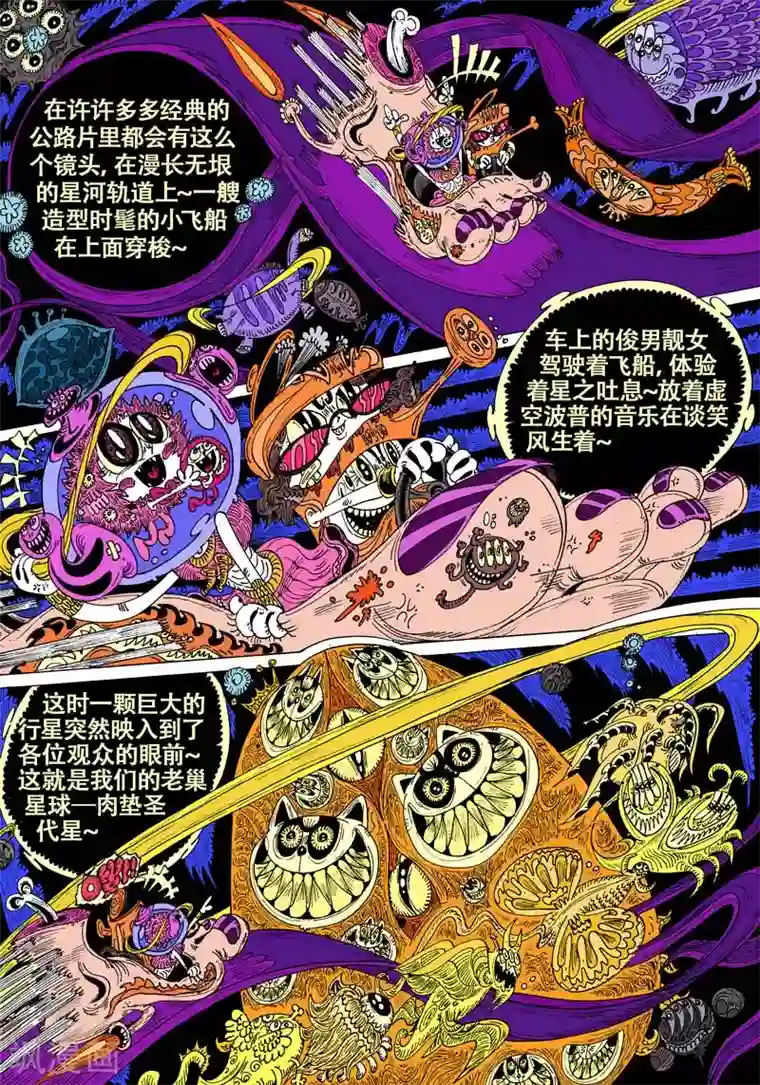 魔星双龙传第59话 虎之铳