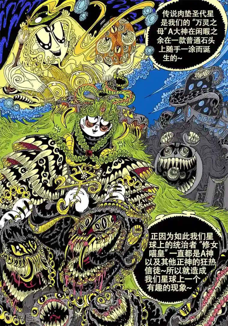 魔星双龙传第59话 虎之铳