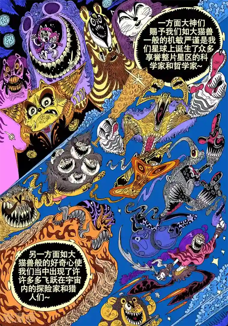 魔星双龙传第59话 虎之铳