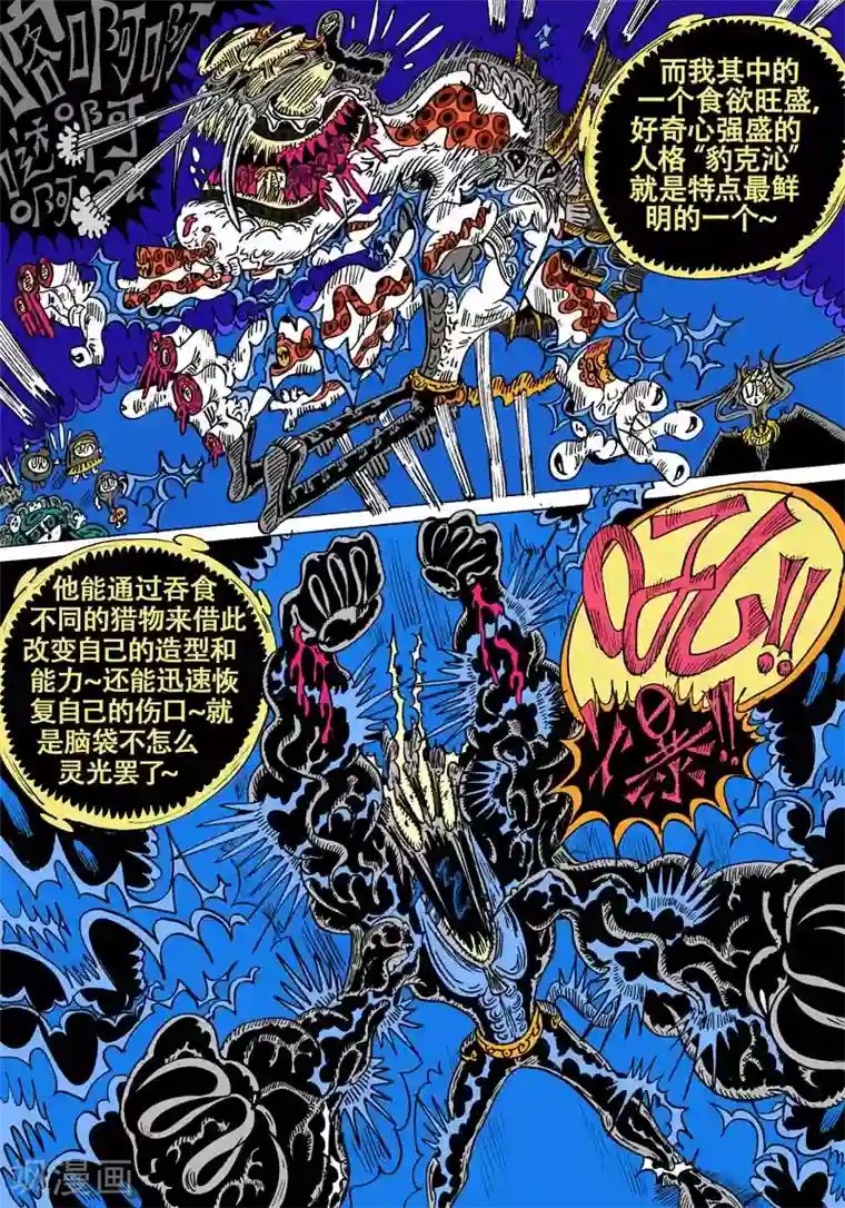 魔星双龙传第59话 虎之铳