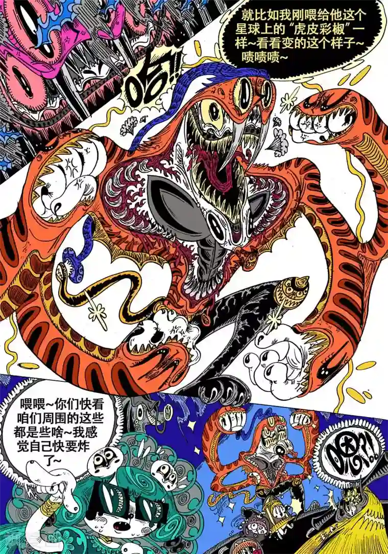 魔星双龙传第59话 虎之铳