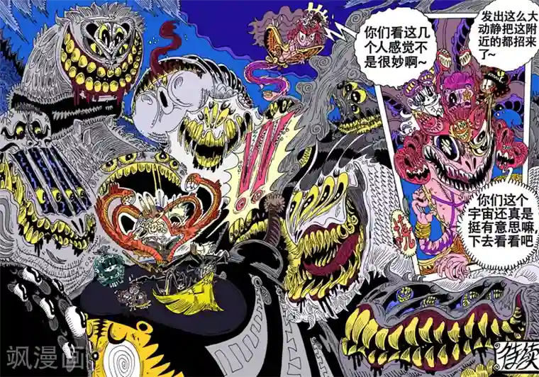 魔星双龙传第59话 虎之铳