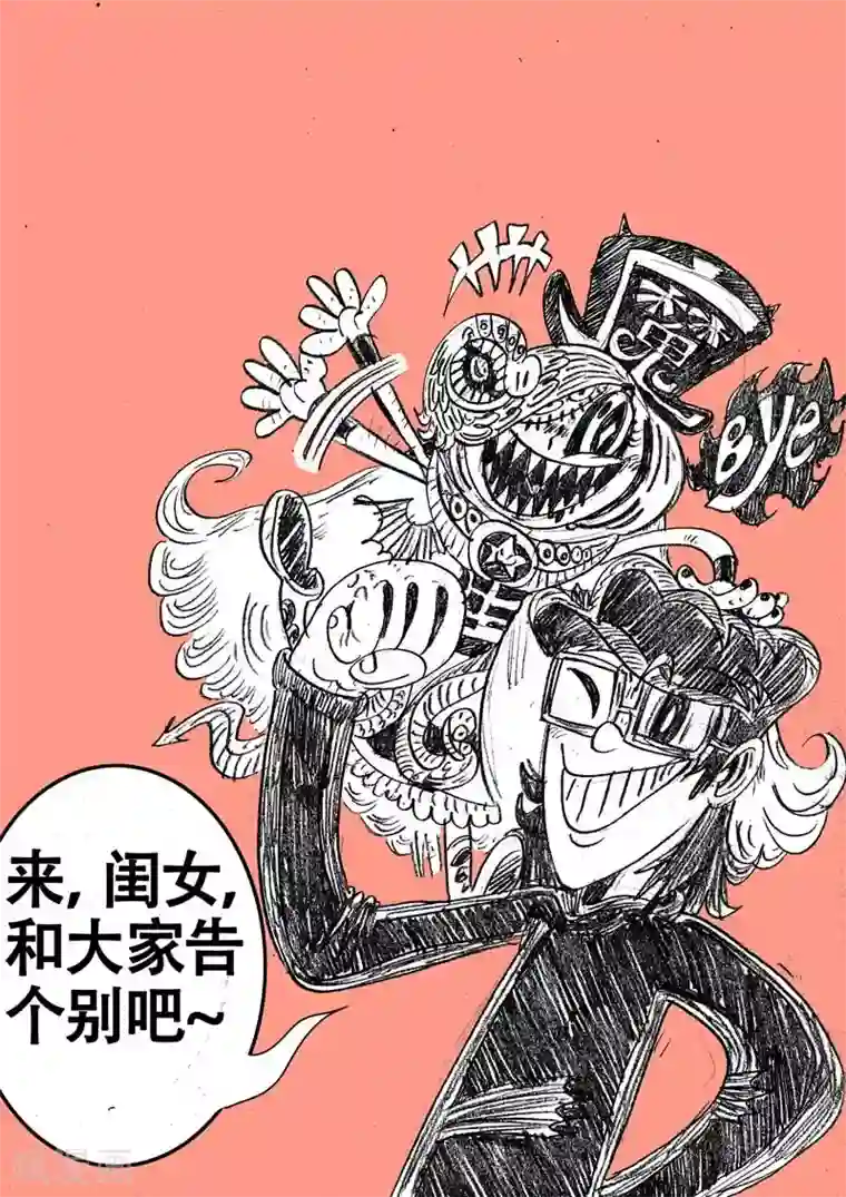 魔星双龙传最终话 终章