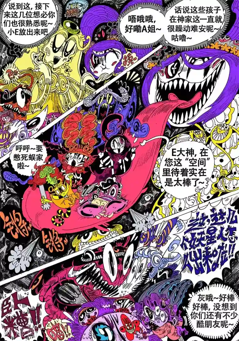 魔星双龙传最终话 终章