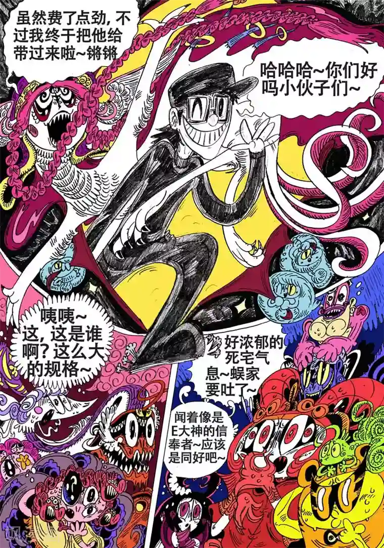 魔星双龙传最终话 终章