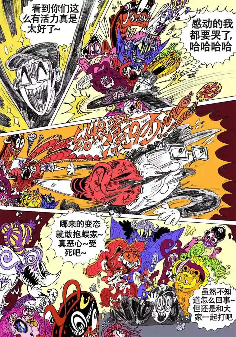 魔星双龙传最终话 终章