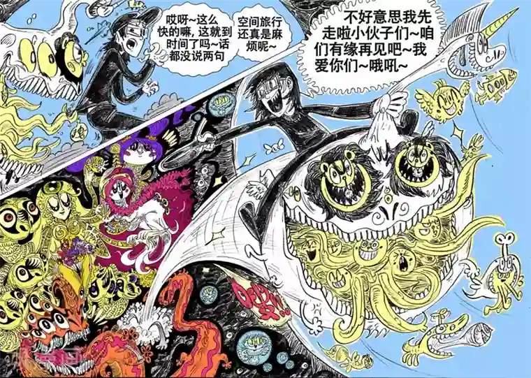 魔星双龙传最终话 终章