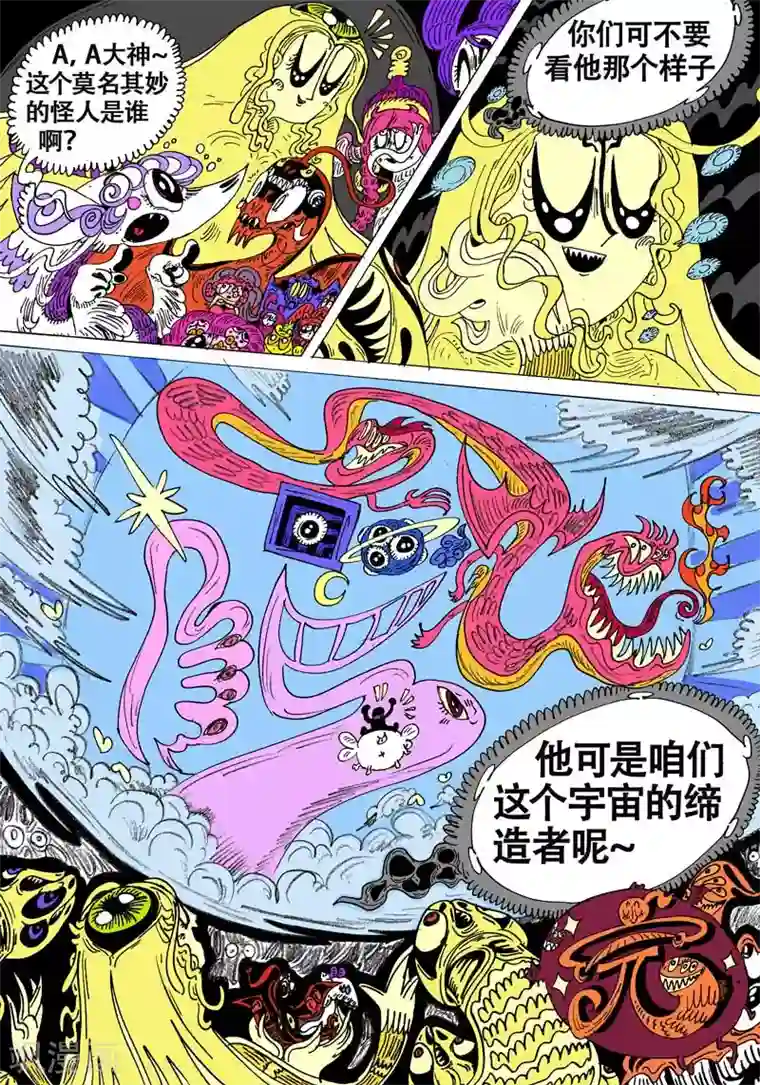 魔星双龙传最终话 终章