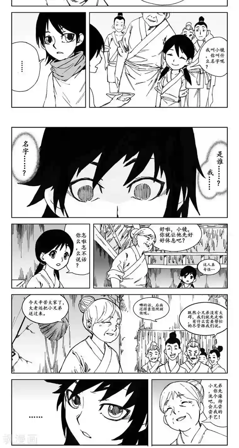 哪吒归来第1话 蛤蟆篇-苏醒