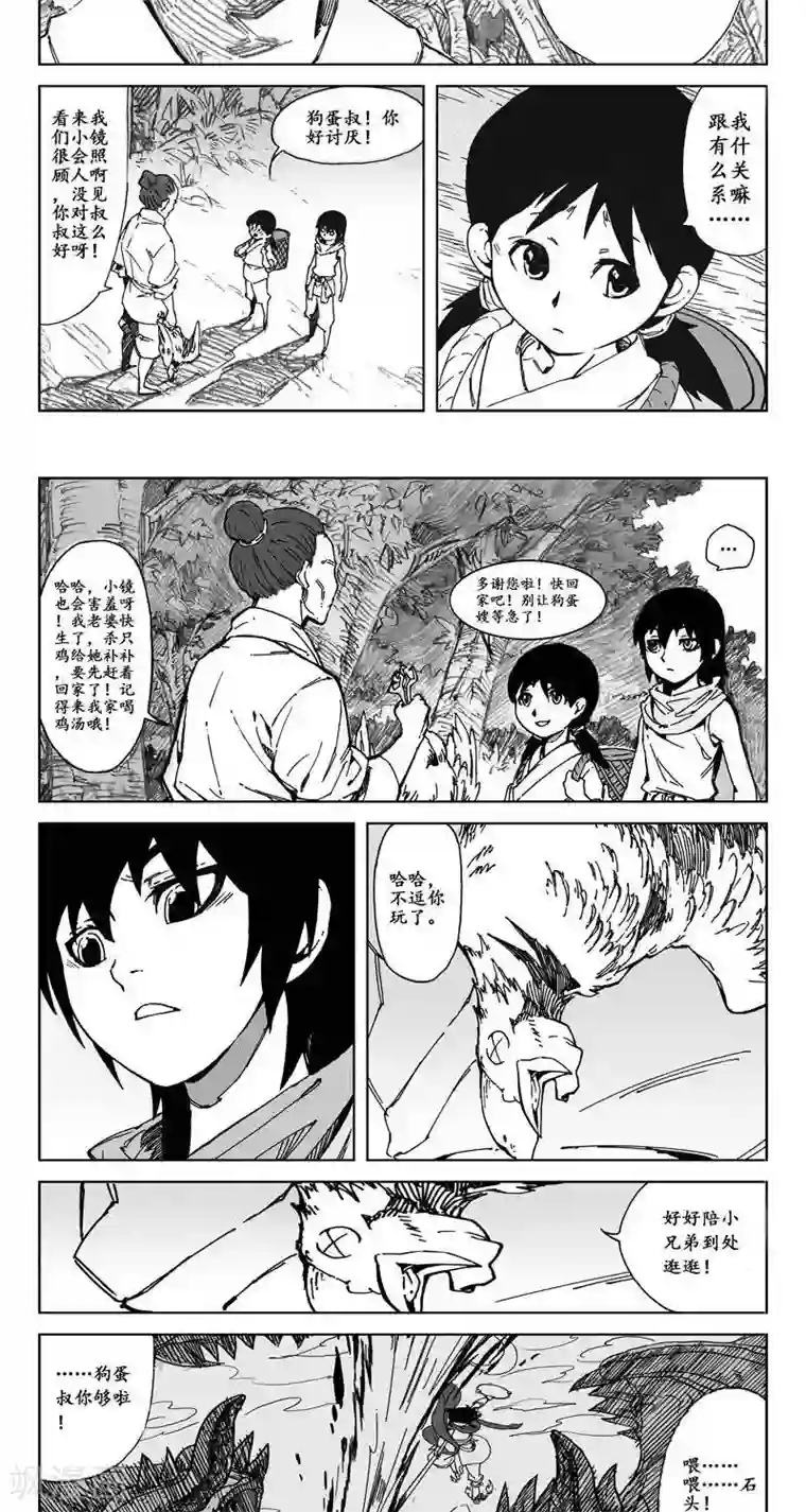 讲讲自己第一次第1话 蛤蟆篇-苏醒