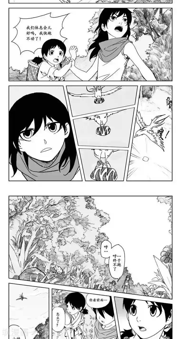 哪吒归来第2话 蛤蟆篇-尽湖村