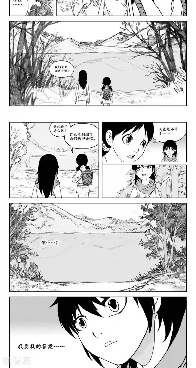 哪吒归来第2话 蛤蟆篇-尽湖村