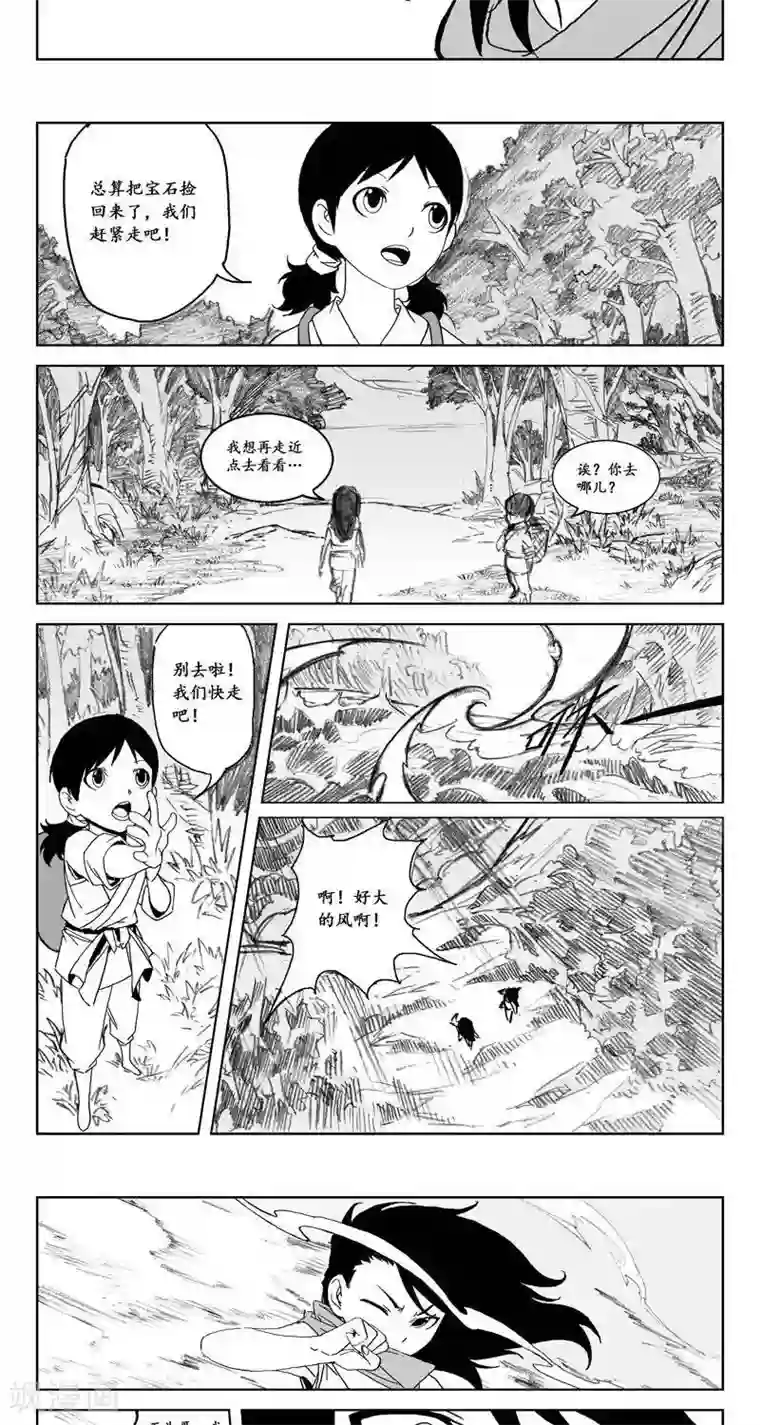 哪吒归来第2话 蛤蟆篇-尽湖村