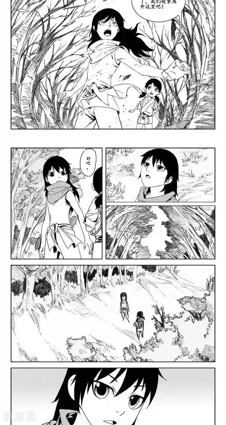 哪吒归来第2话 蛤蟆篇-尽湖村