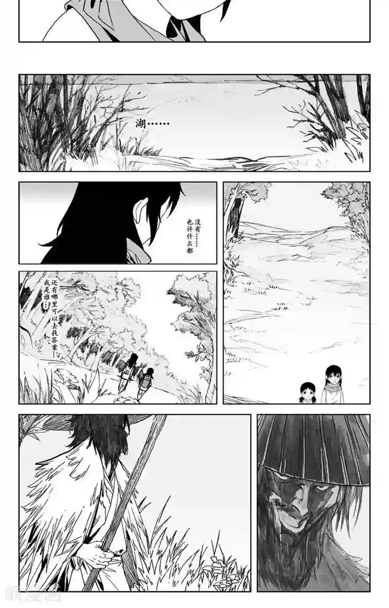 哪吒归来第2话 蛤蟆篇-尽湖村