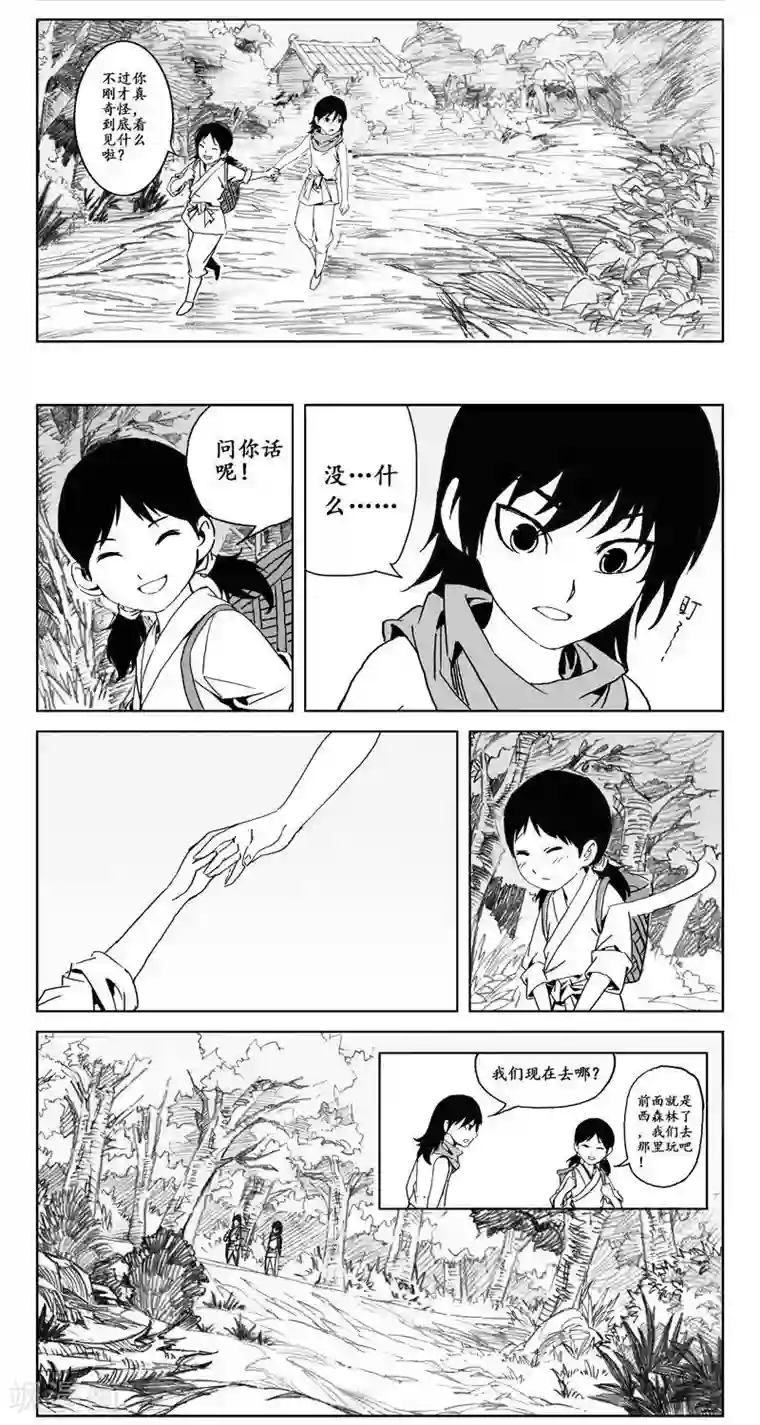 哪吒归来第2话 蛤蟆篇-尽湖村