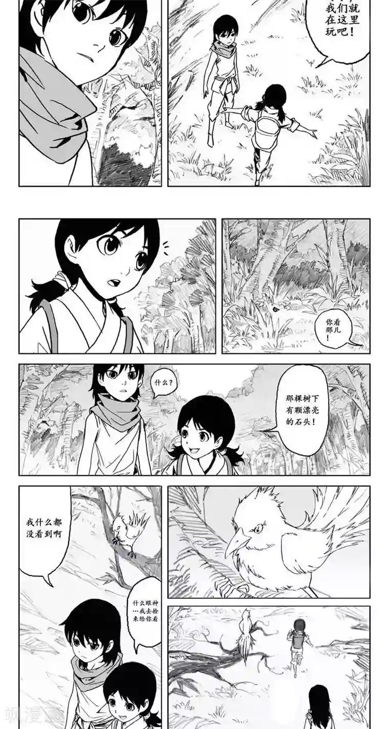 哪吒归来第2话 蛤蟆篇-尽湖村