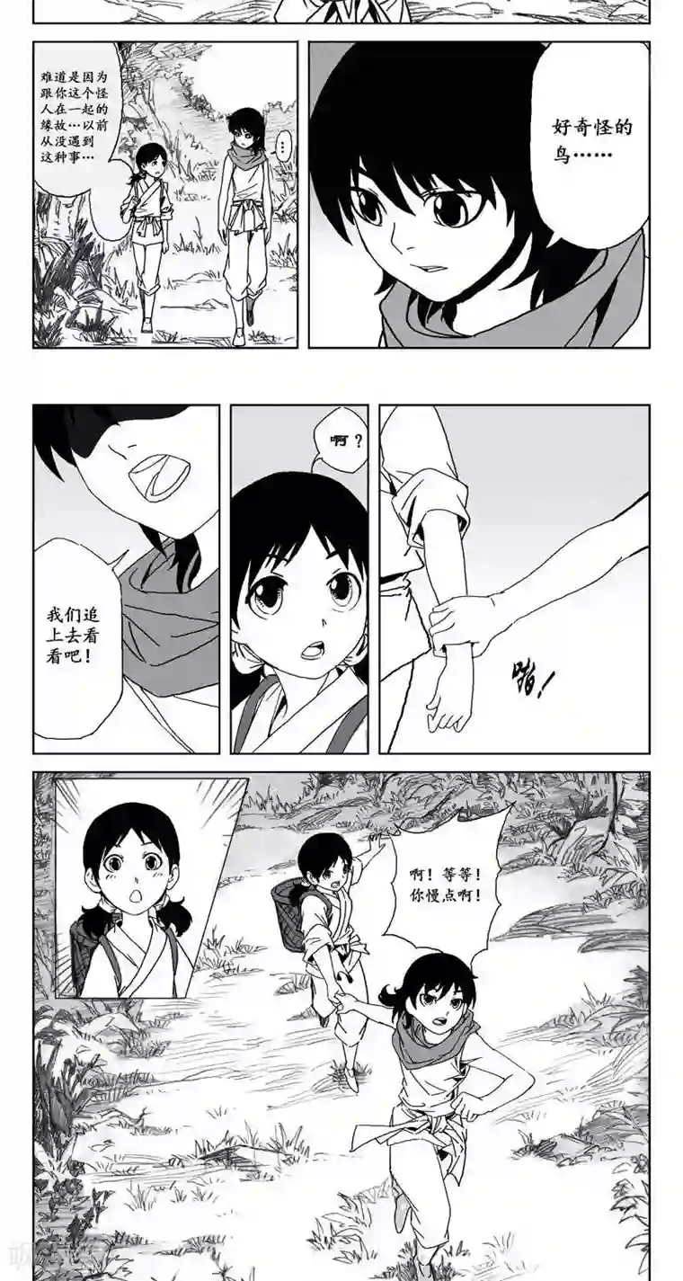 哪吒归来第2话 蛤蟆篇-尽湖村