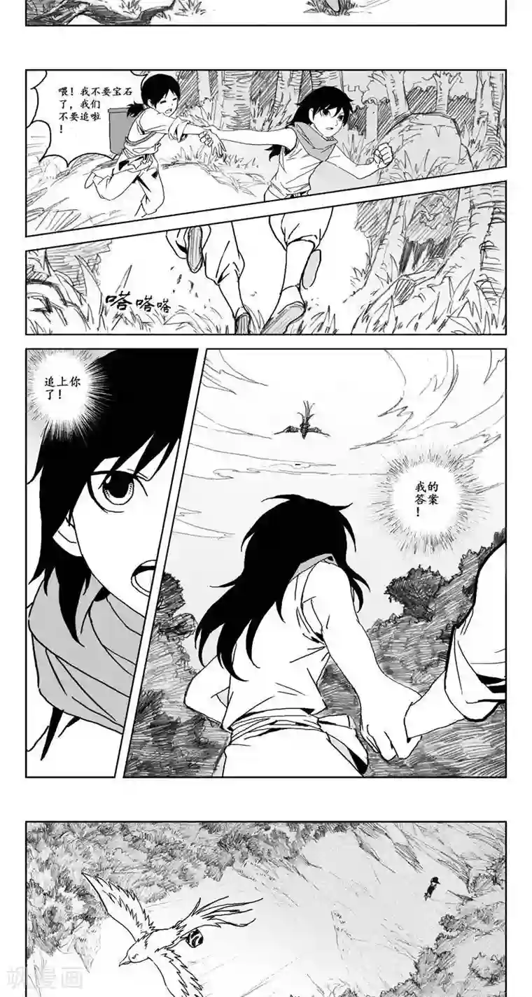 哪吒归来第2话 蛤蟆篇-尽湖村