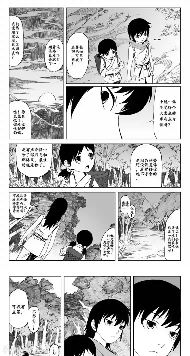 哪吒归来第3话 蛤蟆篇-消失