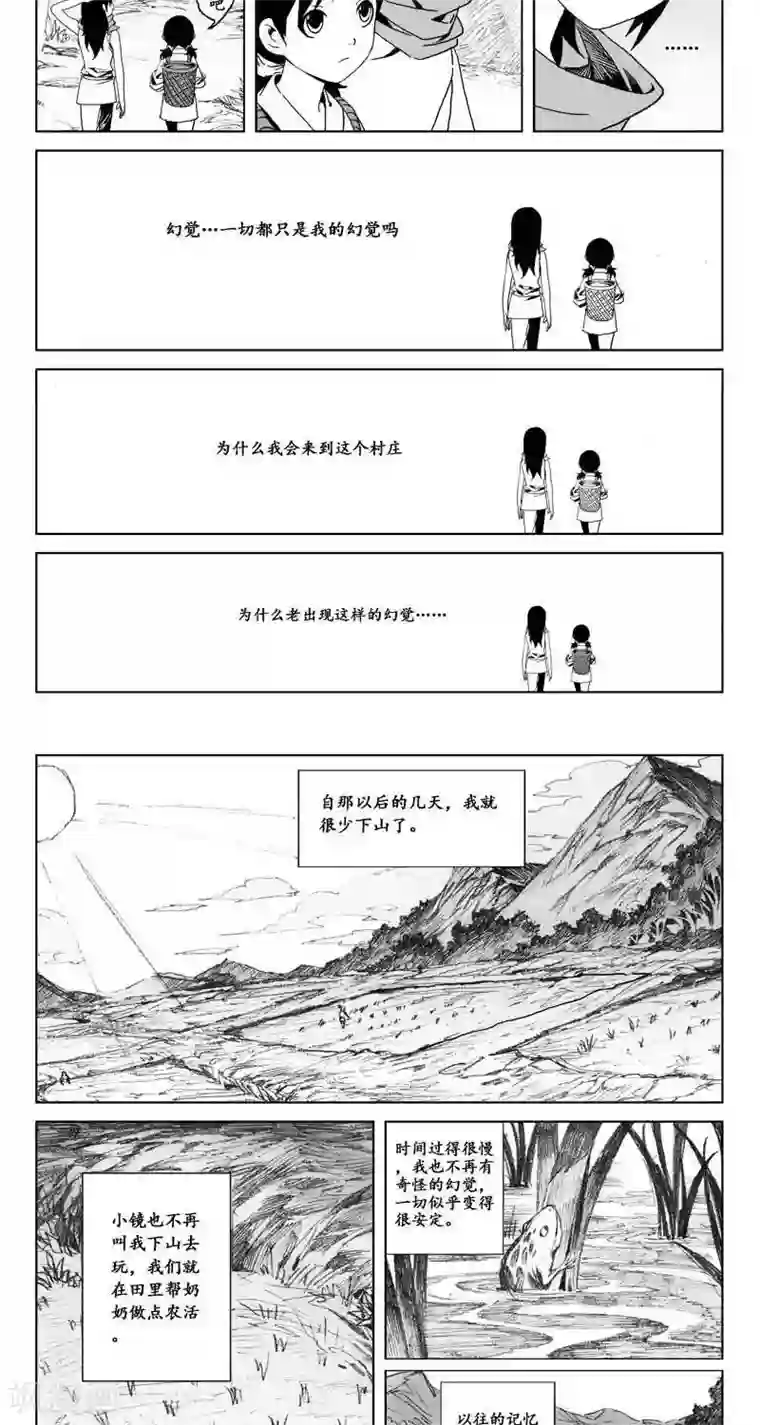 哪吒归来第3话 蛤蟆篇-消失