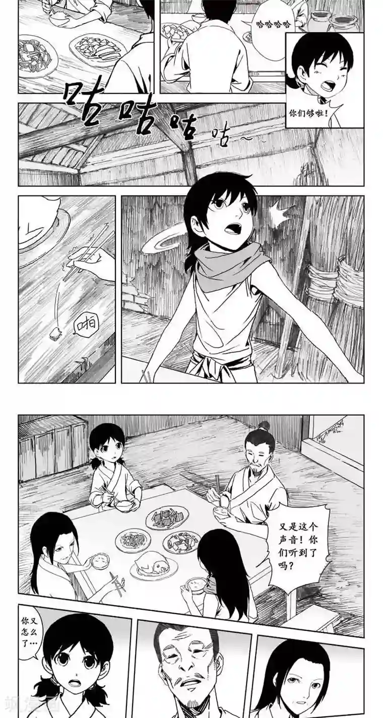 哪吒归来第3话 蛤蟆篇-消失