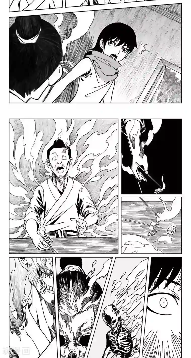 哪吒归来第3话 蛤蟆篇-消失