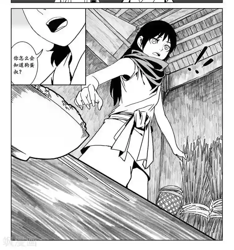 哪吒归来第3话 蛤蟆篇-消失