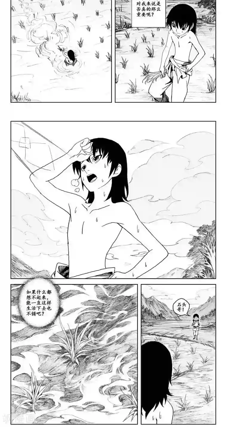 哪吒归来第3话 蛤蟆篇-消失