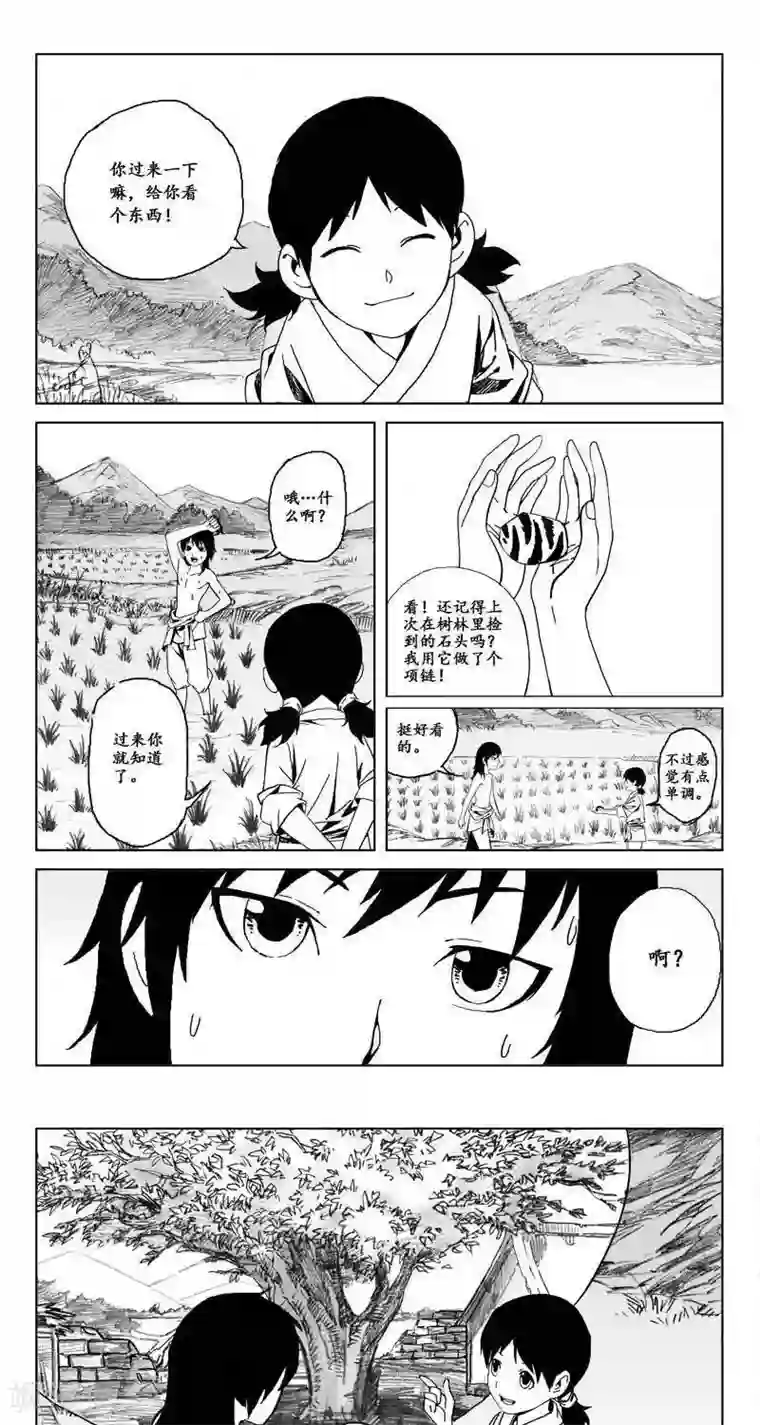 哪吒归来第3话 蛤蟆篇-消失